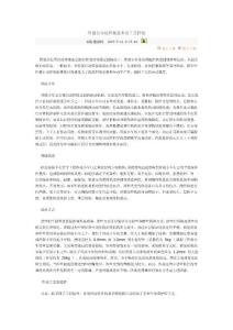 管道全自動焊接技術(shù)及工藝控制