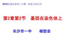 高三一轮复习研讨课课件
