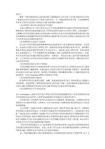 β阻滞剂的临床应用总结