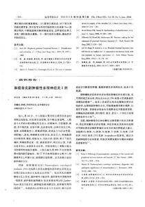 肺癌首發(fā)副腫瘤性多顱神經(jīng)炎1例