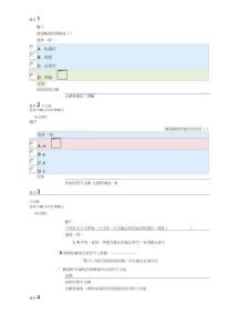 建筑制圖自測