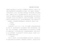 通用航空業(yè)發(fā)展