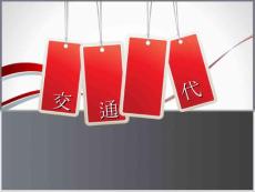 精美課件模板——3G時代