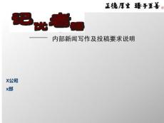 新闻写作技巧