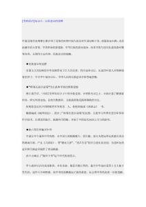 [考研政治]知识点：民族意识的觉醒
