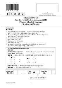 2010年香港评估小学六年级英语评估试卷读写部分三