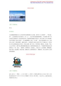 江蘇常州旅游景點大全