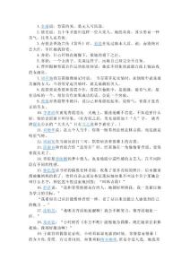 眾人評說林青霞