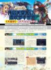 攻略e点通《电脑游戏新干线》2011年9月攻略刊