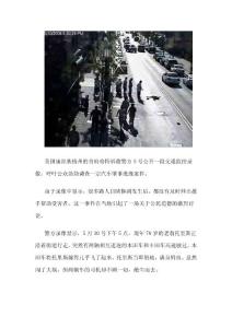 当“见死不救”发生在美国