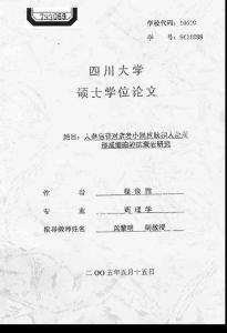 人参皂苷对衰老小鼠皮肤和人角质形成细胞的抗衰老研究