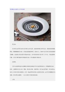 丰胸有奇效的五大平价食材