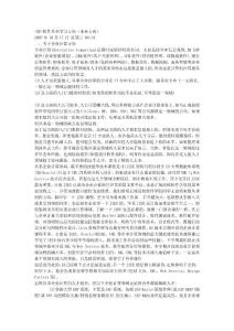 軟件從業學習方向