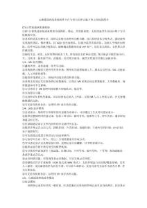 心理援助熱線系統(tǒng)軟件平臺與相關(guān)的語音板卡和工控機(jī)的簡介