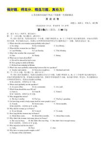 江苏省栟茶高级中学2012届高三第一次学情调研测试（英语）