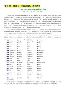 十年高考【2002-2011】英语分类汇编----2004年高考完形填空真题详解