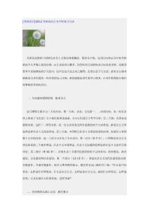 [考研政治]2012考研政治之毛中特复习方法