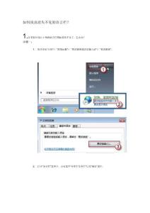 win7__语言栏消失