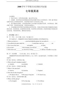 七年级英语期末试卷