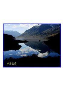 迷人的西藏，美丽的高原25