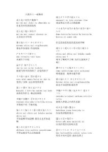 《六兆年と一夜物語》日語歌詞+羅馬音+中文翻譯