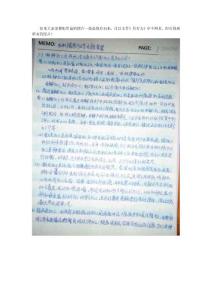 機械制造技術(shù)基礎(chǔ)第三版（盧秉恒）全部課后答案(手寫版)