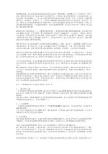 现代管理如何进入中小企业