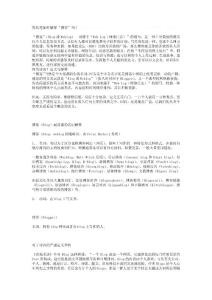 你知道如何解释“博客”吗