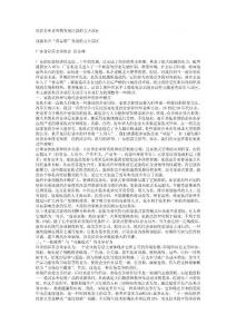 民营企业青春期发展注意的五大误区