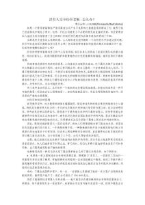 没有人完全信任老板—怎么办