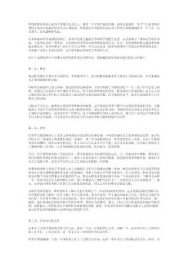 成功实施年终考核的6个步骤