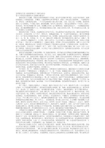 成功经理人4