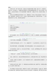 案例：如何开掉创业员老