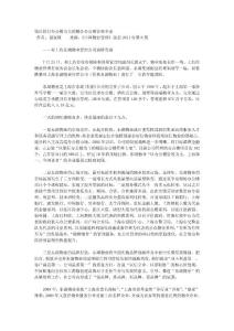 做以银行办公楼为主的精品办公楼管理专家
