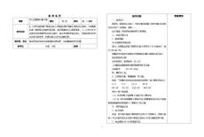 四年级苏教版数学上册教案