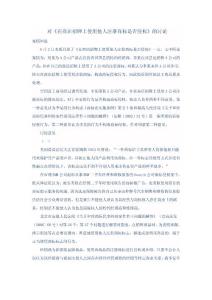 門頭上使用他人商標是否屬于侵權