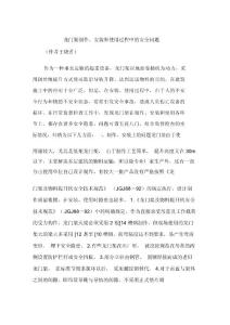 龍門架制作、安裝和使用過程中的安全問題