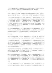 潜意识成长工具：影像阅读与paraliminal