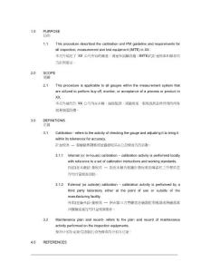 CALIBRATION CONTROL procedure儀器校正控制程序