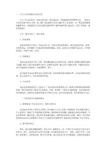 工作總結(jié)的基本格式