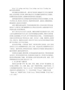 接待外賓注意事項