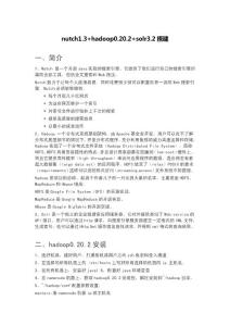 nutch1.3 hadoop0.20.2 solr3.2搭建