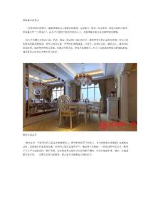 硬裝修點到為止