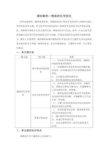 課標解析