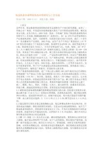 鑄態鐵素體球墨鑄鐵的應用研究與工藝實踐