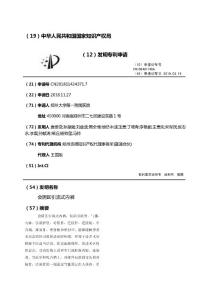 会阴区引流式内裤