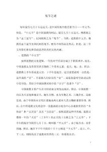 每年夏历七月十五这这天