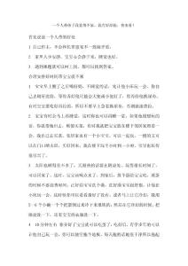 一個(gè)人帶孩子經(jīng)驗(yàn)