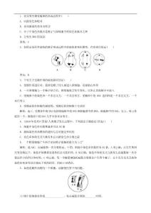 2012高考生物总复习过关演练（新人教版）：2.1 减数分裂和受精作用（2）（必修2）