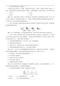 2012高考生物总复习过关演练（新人教版）：4.1 种群的特征（必修3）